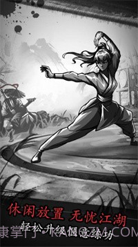 放置江湖六周年截图4