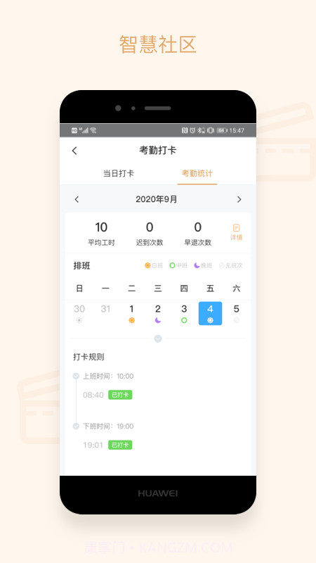 吉星物管截图3 吉星物管截图3