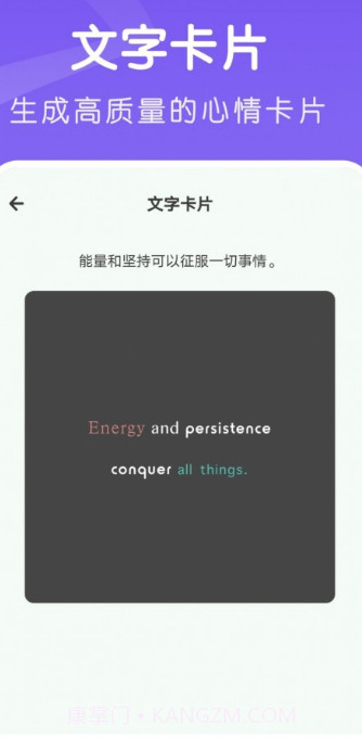 夺笋文字大师截图2