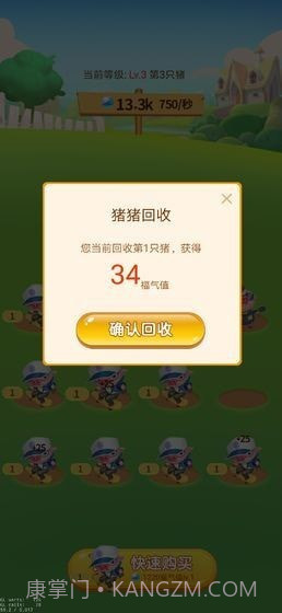 多多养殖场红包版新版截图3 多多养殖场红包版新版截图3