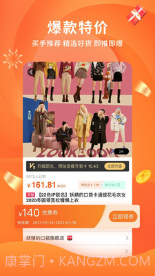 陀螺多多截图1 陀螺多多截图1