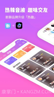 热趣截图2 热趣截图2