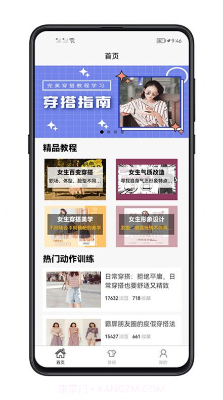 女生穿搭截图3 女生穿搭截图3