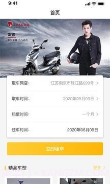 玉颖租车截图4 玉颖租车截图4