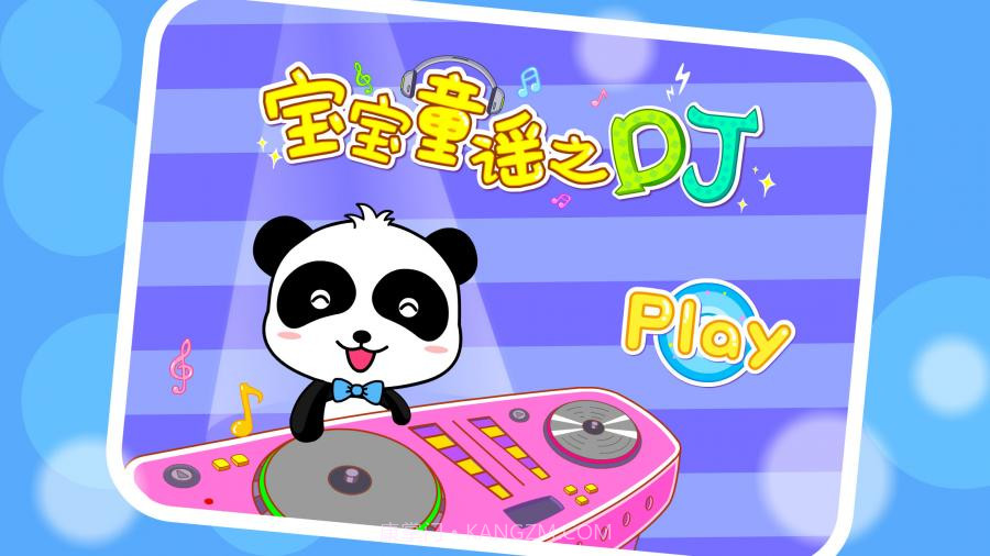 宝宝童谣之DJ截图4