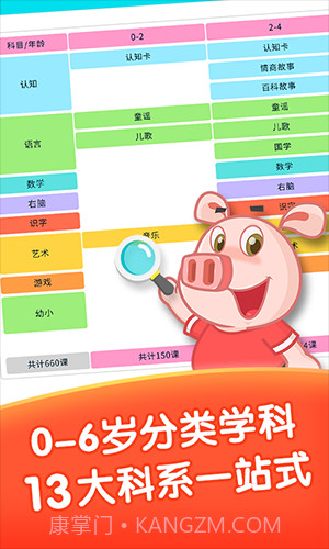 爱宝贝早教截图2 爱宝贝早教截图2