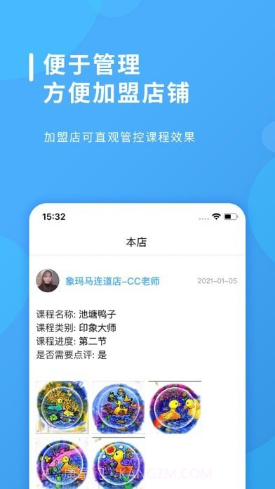 课效宝截图3 课效宝截图3