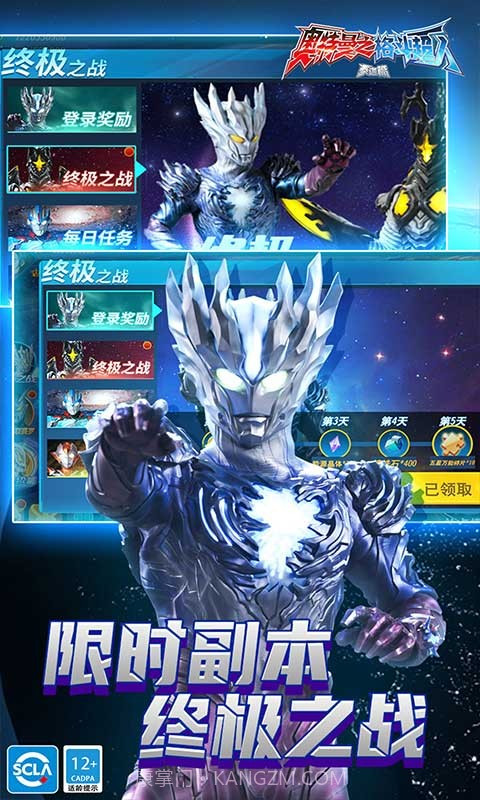 奥特曼之格斗超人1.9.1截图1 奥特曼之格斗超人1.9.1截图1