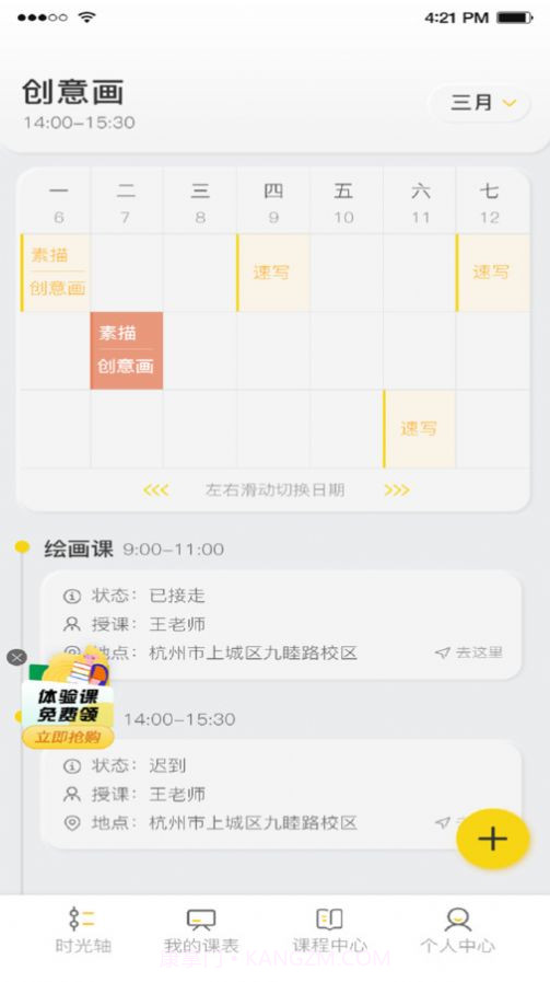 名师优选截图1 名师优选截图1