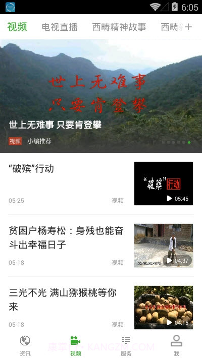 回归西畴免费版截图4 回归西畴免费版截图4