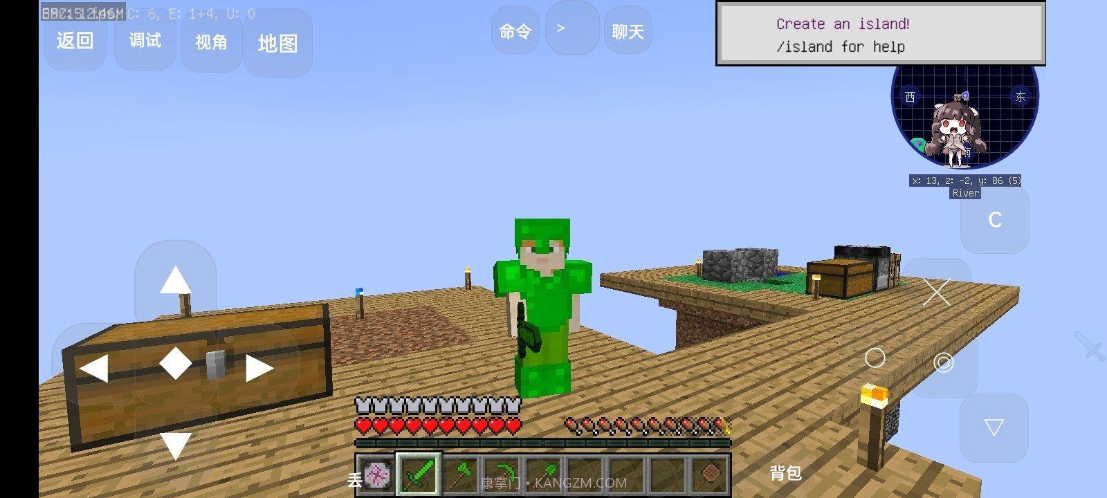 我的世界化学交换空岛版截图4