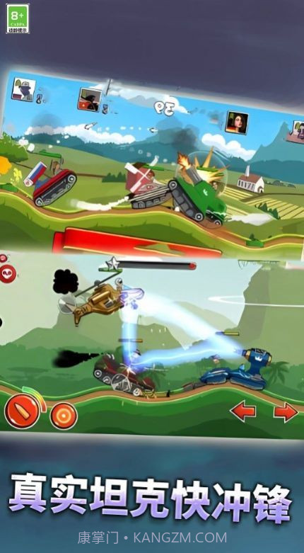 坦克大对决截图1 坦克大对决截图1