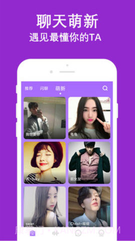 陌陌爱约截图2 陌陌爱约截图2