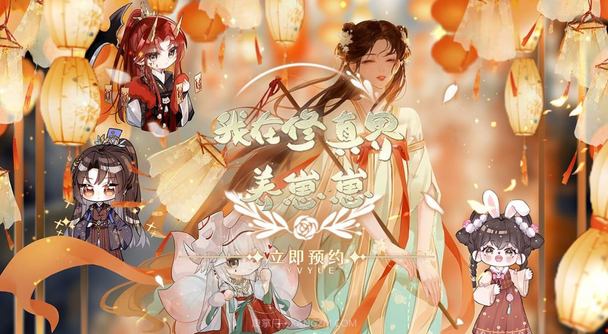 我在修真界养崽崽截图3 我在修真界养崽崽截图3