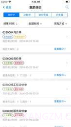 航发网上商城截图2