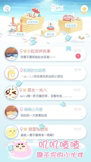 小肚皮最新版截图1 小肚皮最新版截图1