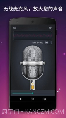 麦克风扩音器截图2