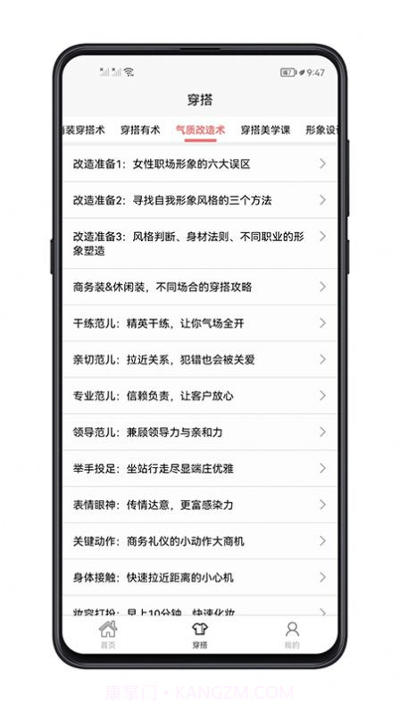 女生穿搭截图4 女生穿搭截图4