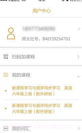 独秀学堂听力截图2 独秀学堂听力截图2