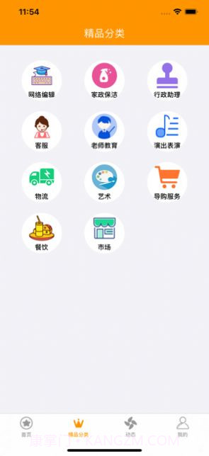 乐推帮截图2
