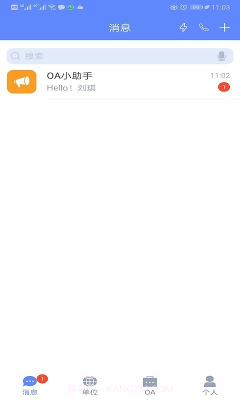 云OA办公系统截图2 云OA办公系统截图2