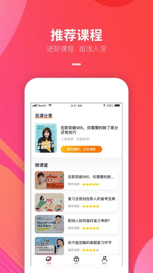 智子云课堂截图2 智子云课堂截图2