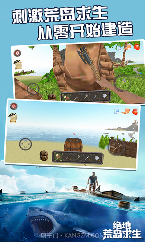 绝地荒岛求生截图1 绝地荒岛求生截图1