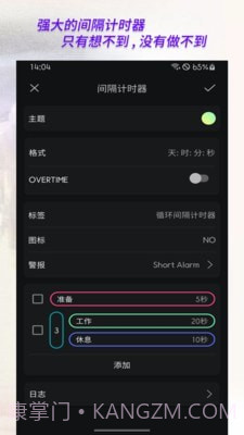 计时器倒计时截图2 计时器倒计时截图2