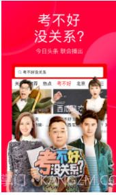 今日头条手机版v8.8.2截图1 今日头条手机版v8.8.2截图1