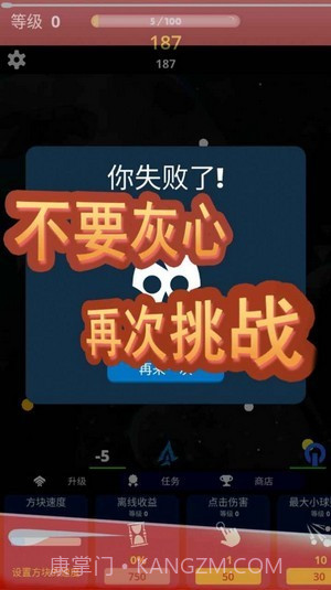 方块急速射击截图4