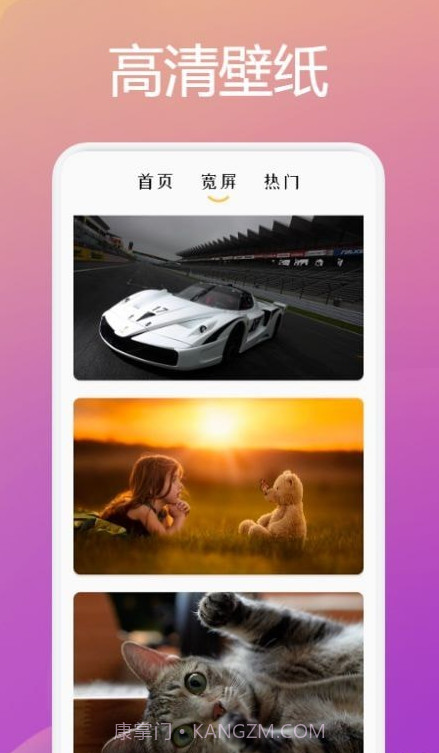 趣玩壁纸截图1 趣玩壁纸截图1