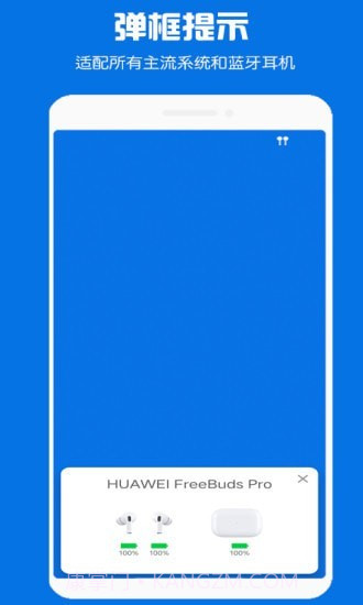 蓝牙耳机助手截图3