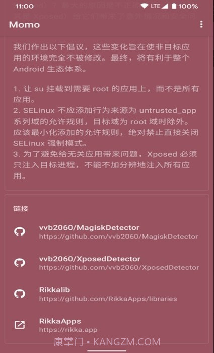 momo环境检测截图2 momo环境检测截图2