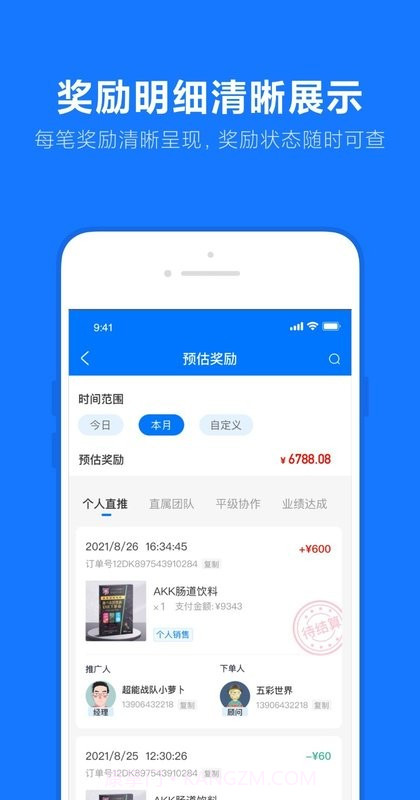 乐小助截图2 乐小助截图2