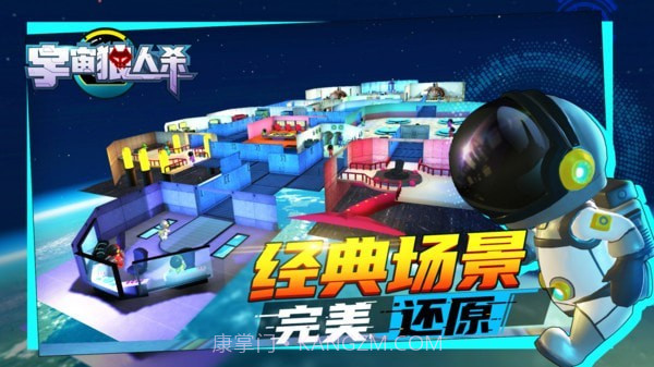 宇宙狼人杀截图4