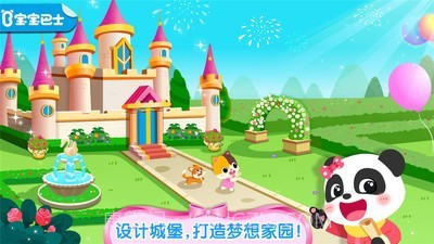 奇妙梦幻城堡截图1