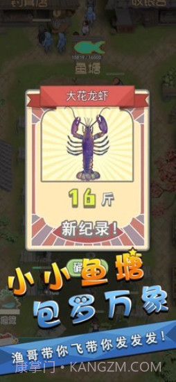 我是鱼塘主内置菜单截图3