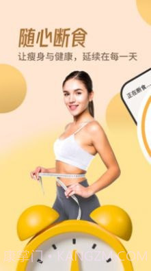 怪兽轻断食截图3