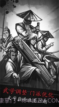 放置江湖六周年截图3