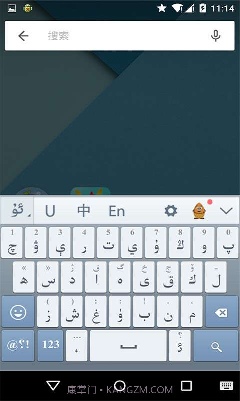 Uyghurche Kirguzguch截图2 Uyghurche Kirguzguch截图2