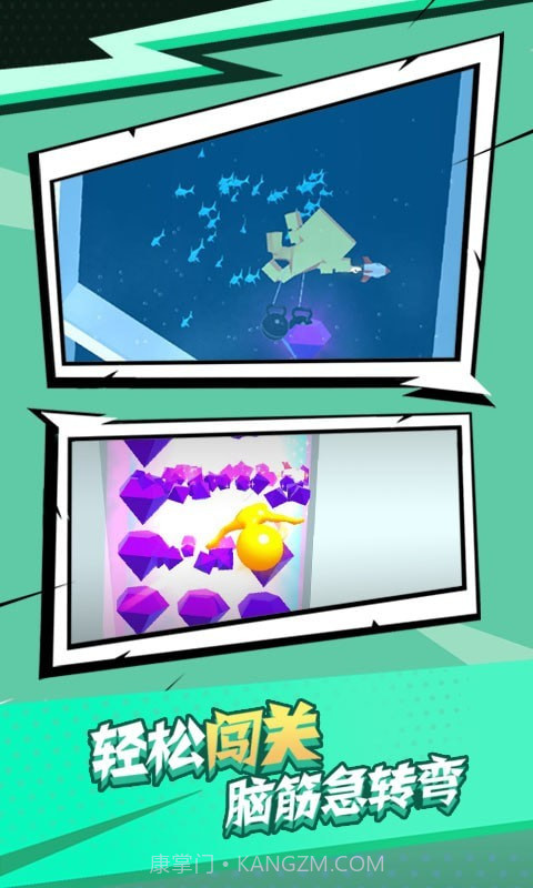 气球人大作战截图5 气球人大作战截图5