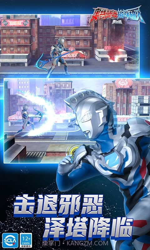 奥特曼之格斗超人1.9.1截图3 奥特曼之格斗超人1.9.1截图3