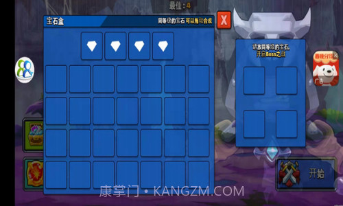 火柴呆呆村截图1