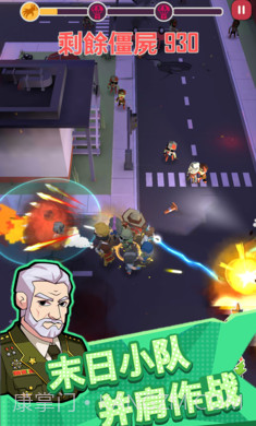 末日幸存者小队无限钻石版截图1 末日幸存者小队无限钻石版截图1