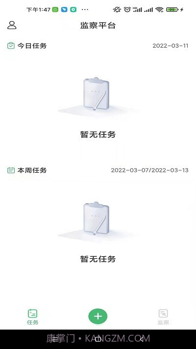 臻爱检截图2 臻爱检截图2