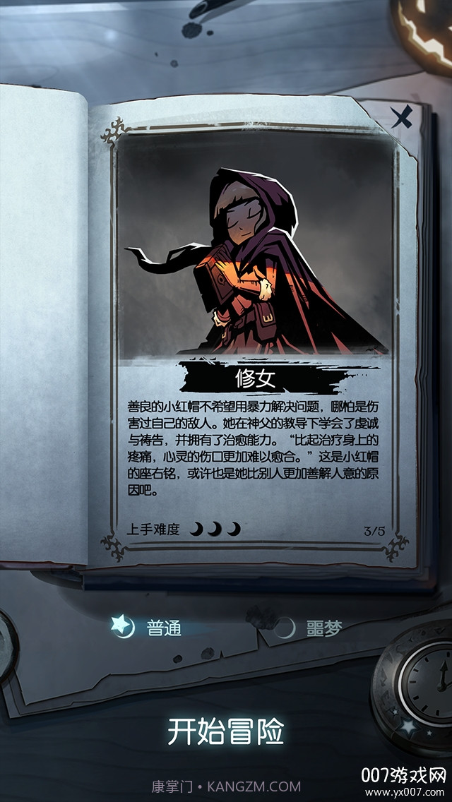 月圆之夜免费手游截图2 月圆之夜免费手游截图2