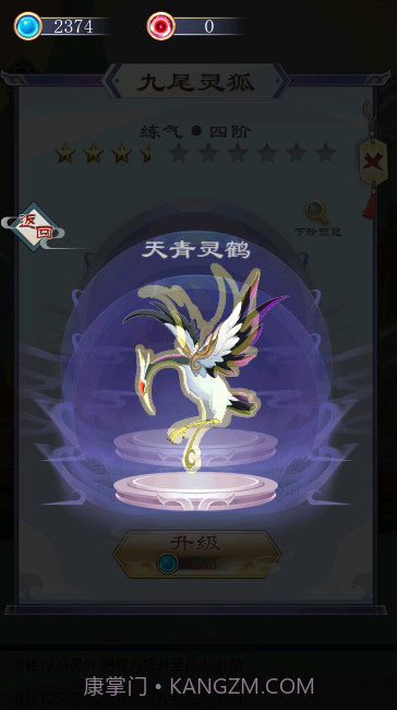 我的异界修仙之旅截图3