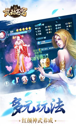 武动苍穹截图4 武动苍穹截图4