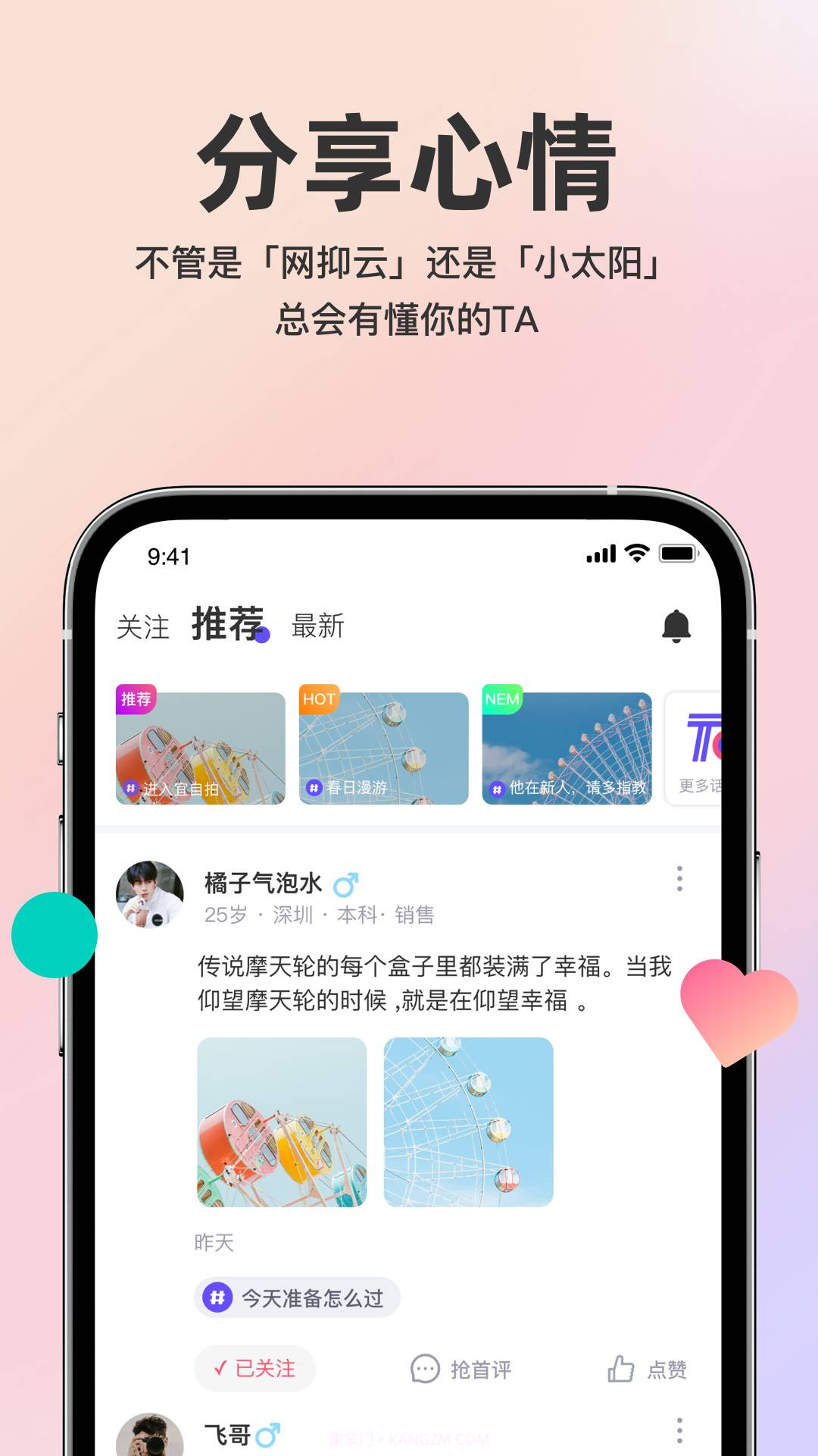 他在截图2