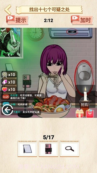 找出诡异点截图4